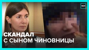 Сын экс-главы Минцифры Чувашии угрожал расстрелять учеников частной школы? — Москва 24