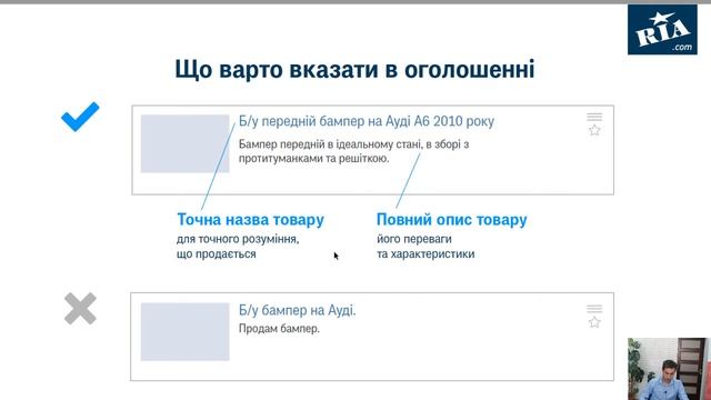 Як продавати запчастини в інтернеті
