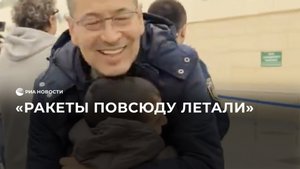 Эвакуированные в Россию из сектора Газа рассказывают о том, что пережили