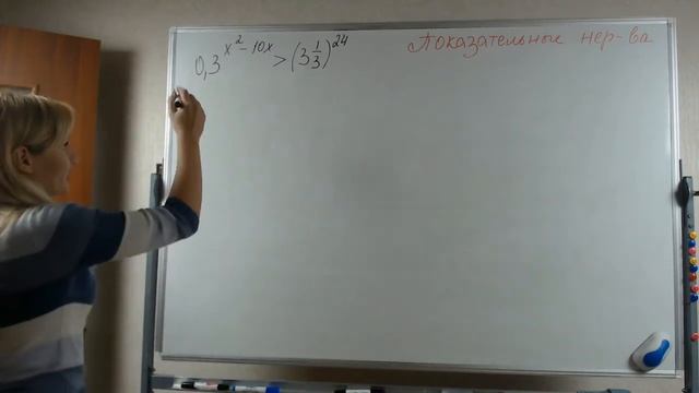 11^(2x^2+3x)≤121; (0,3)^(x^2-10x)больше〖(3 1/3)〗^24 Показательные неравенства смотреть онлайн
