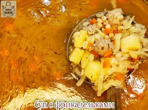 Суп с фрикадельками! Мой вкусный эксперимент, из того, что было.