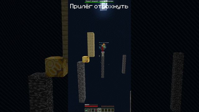 Упал-Проиграл на ProstoCraft (Прилёг)