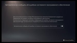 Первое включение Playstation 5 / Показываю все пункты меню