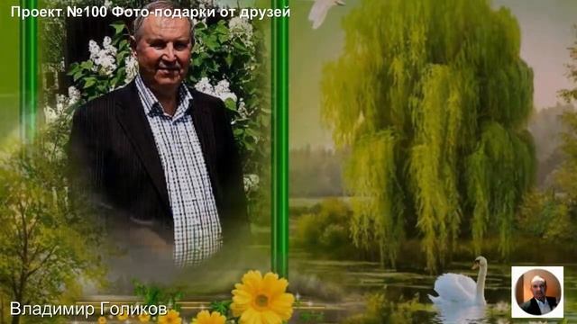 Проект №100 Фото подарки от друзей смотреть онлайн