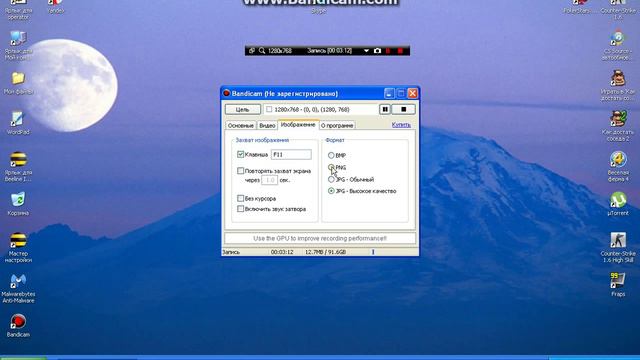 как настроить бандикам на русском смотреть онлайн