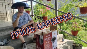 УГОЛЬНЫЙ ГРИЛЬ БАРБЕКЮ