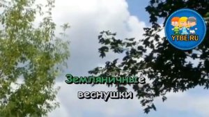 Караоке для детей. Родная песенка Большой детский хор. Детские песни