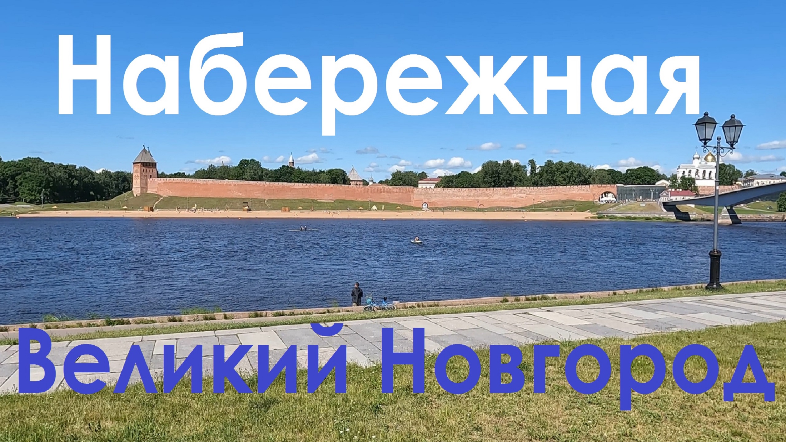 Новгород найдется