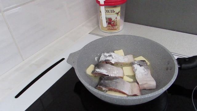 ГОРБУША В СЛИВОЧНОМ МАСЛЕ И КРАХМАЛЕ