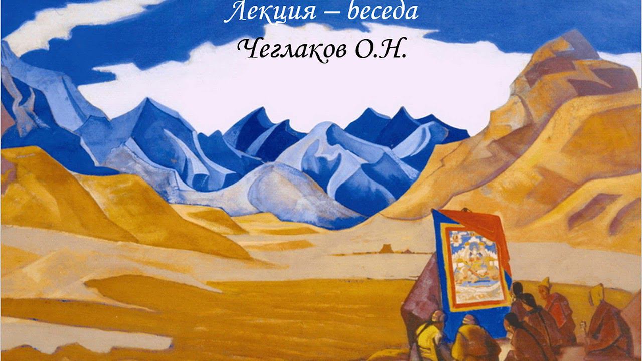 Пути достижения счастья.  Лекция – беседа.  Чеглаков О.Н.