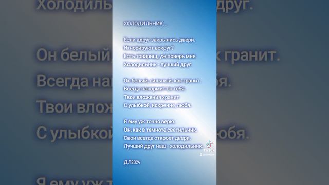 Холодильник...