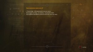 The Witcher 2 Assassins of Kings Прохождение Серия 51 (Заказ на горгулий)