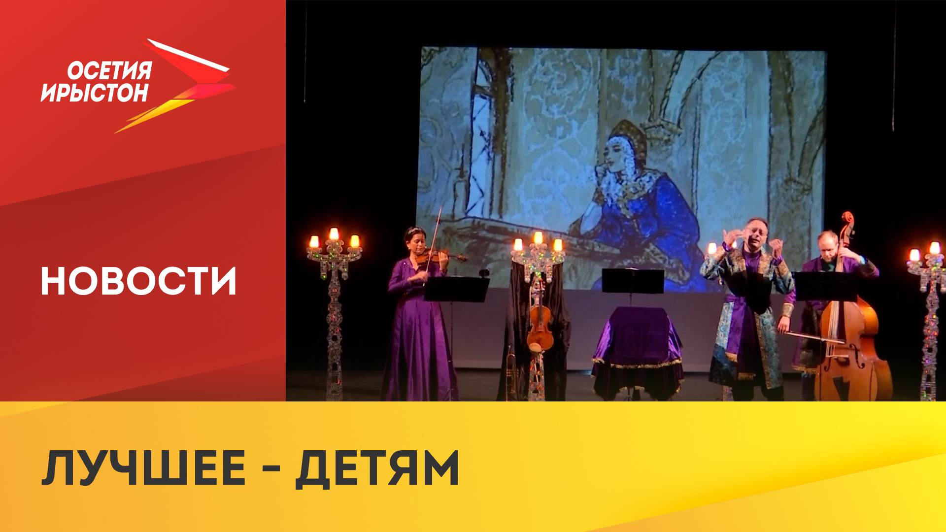 В республике проходят спектакли арт-проекта «Новая сказка»