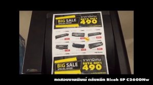 Printing quality test Ricoh SP C260DNw Printer