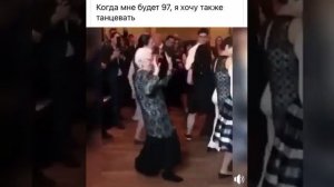 97-летняя бабушка танцует.