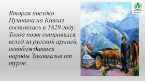 "За что любил наш край" - видеоролик