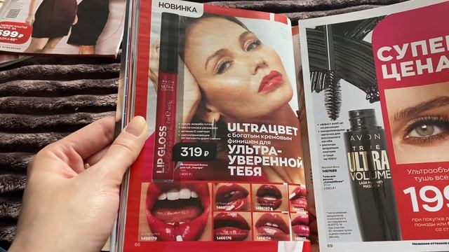 ?Каталог 04 2022 Avon/Листаем каталог/Каталог Эйвон 2022 ЦЕНЫ космос