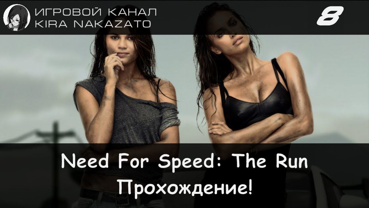 🏭🚁 Прохождение от "Камикадзе" Need For Speed the RUN - #8 Великие озёра 🚗🚓