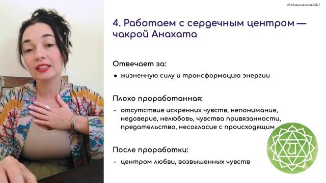 2. Пошаговый план, как обрести ресурс стабильности и активности смотреть онлайн