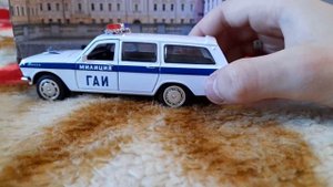 обзор машинки масштаба 1:43 ГАЗ-2402 "ГАИ"