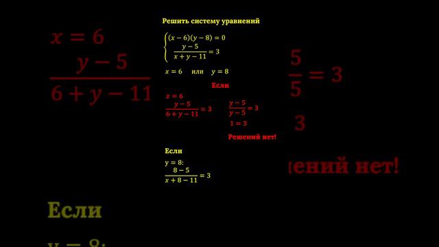 Решить систему уравнений смотреть онлайн
