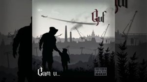 Гуф - О лени (feat. ОУ74)