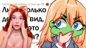 Все ведь только ПРИТВОРЯЮТСЯ, что им ЭТО нравится? Реакция на апвоут