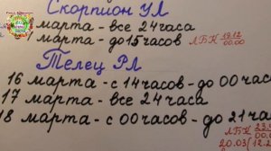 Календарь посева семян капусты на рассаду в марте 2021 года. Агрогороскоп посадки капусты