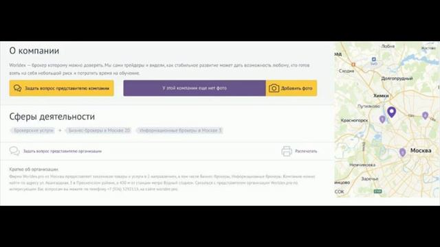 Worldex: отзывы клиентов о работе компании в 2023 году смотреть онлайн