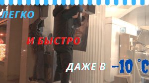 Как убрать рекламную плёнку и остатки клея со стекла.