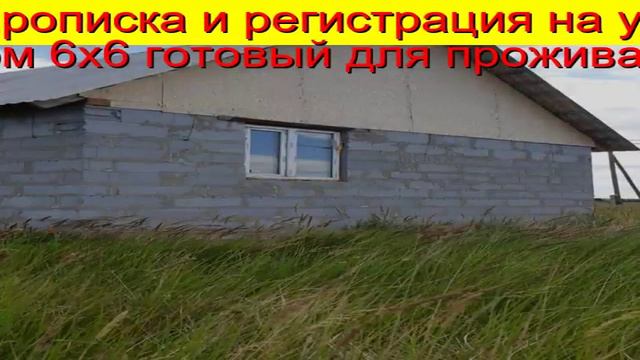 коттедж в ипотеку тюмень