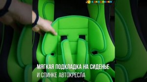 Автокресло "Мишутка" 513 RF 9-36 кг