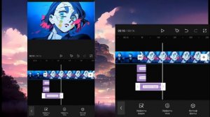 Как сделать крутой эдит в кап кут | фишки с эффектами в capcut