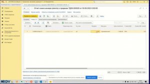 RDV Маркет. Обработка финансовых отчетов Ozon в 1С