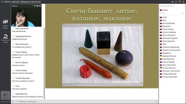 Вводное занятие по Магии свечей