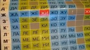 Электронный плакат Учимся читать Знаток