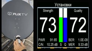 Настройка на спутник Eutelsat 36B 36° E