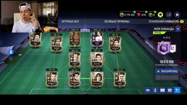 ПОЙМАЛ КУМИРА 95! ПРОДАЮ СОСТАВ КУМИРОВ чтобы КУПИТЬ ИХ в КЛУБ в FIFA 22 MOBILE! смотреть онлайн