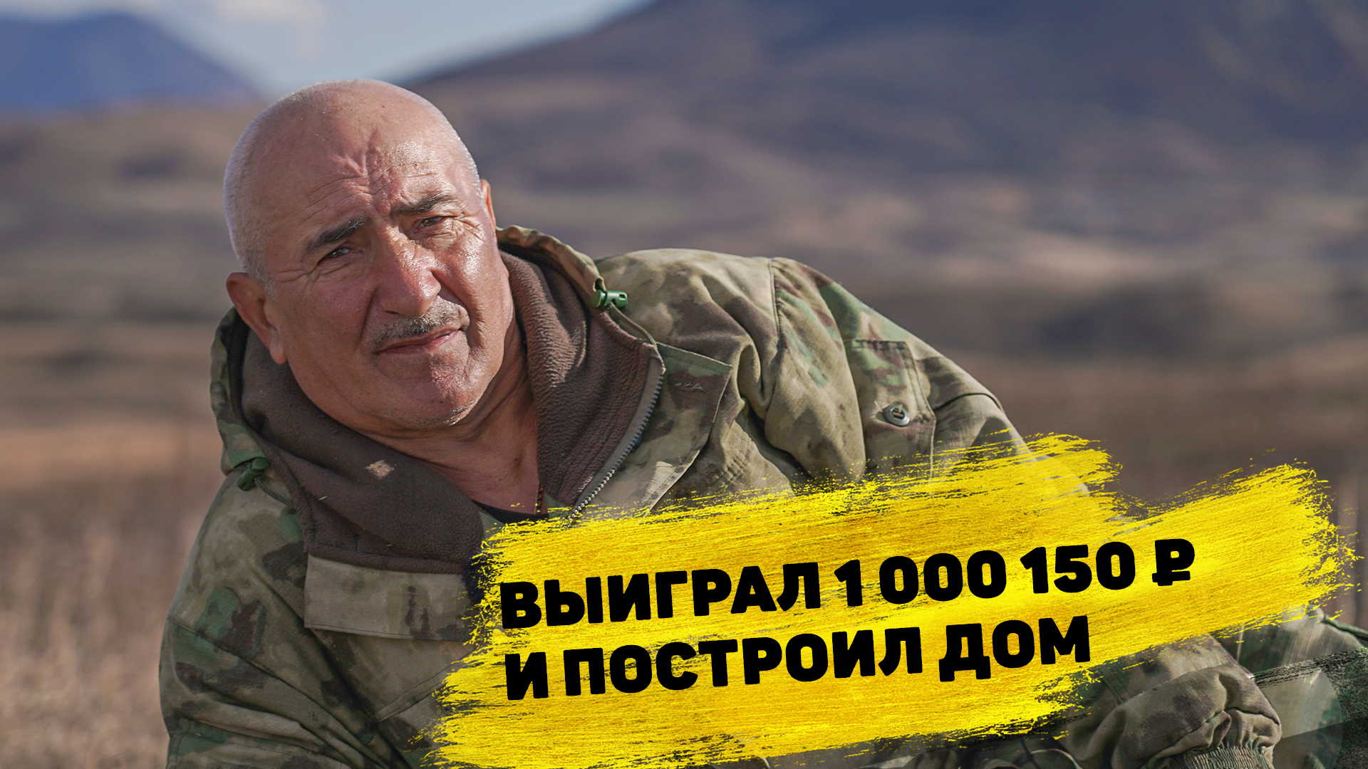 Николай Горюшкин выиграл 1 000 150 ₽ в «Русском лото»