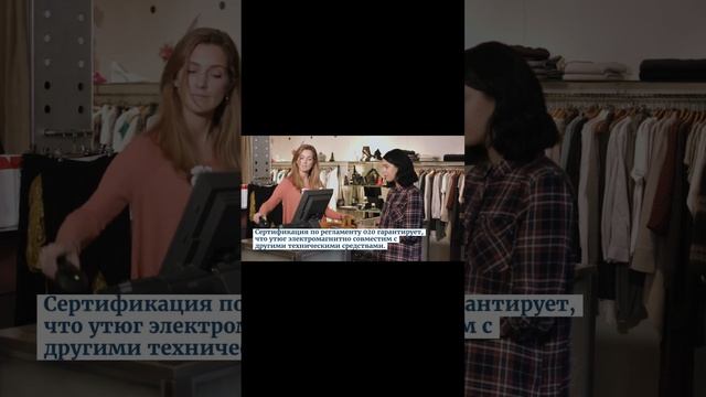 УТЮГ, БЕЗОПАСНОСТЬ И СЕРТИФИКАЦИЯ — КОГДА НУЖЕН СЕРТИФИКАТ ЕАС? — sertex.org