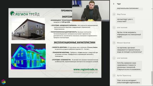 Февраль 2018: Система утепления фасадов «Термолэнд»