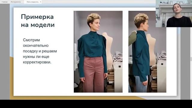 Этапы создания выкройки. На примере выкройки блузки из новогодней коллекции GRASSSER
