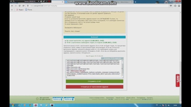 реальный заработок