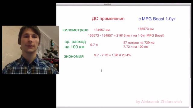 Работает ли MPG Boost от FFI КАК правильно считать экономию! 5ENKzs5Om1w смотреть онлайн