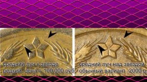 Дорогие 5 копеек СССР цена 1300$