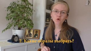 Как выбрать иконы на венчание