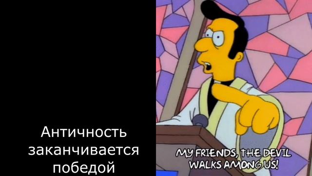 История сатанизма (History Of Satanism In Russian)