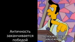 История сатанизма (History of Satanism in Russian)