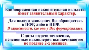 Годы накопительной пенсии. Часть 2–категории: мужчины с 1953 по 1966 гр, женщины с 1957 по 1966 гр.