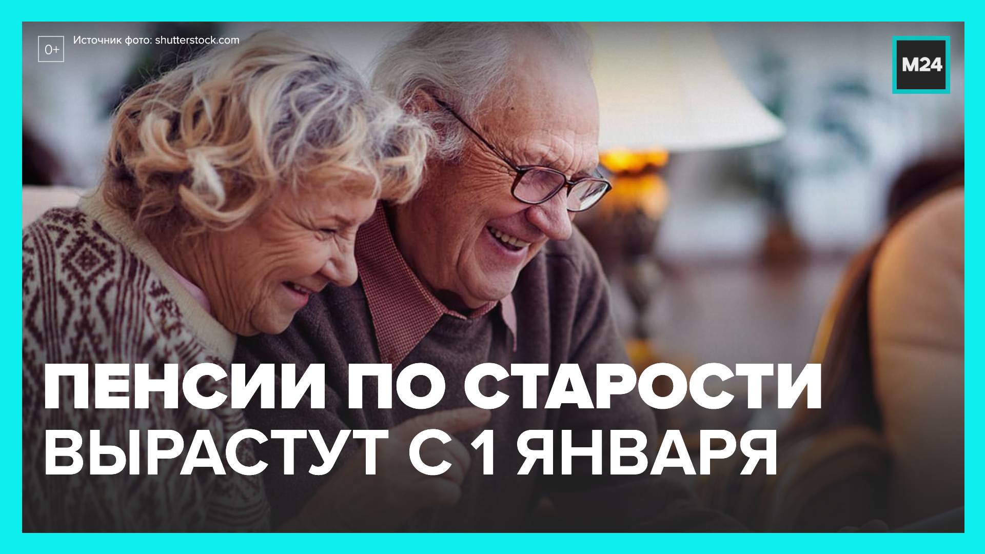 Пенсия неработающим пенсионерам в 2025 году. Пенсионеры в Москве. Старость. Пенсия. Пенсионер Мем.
